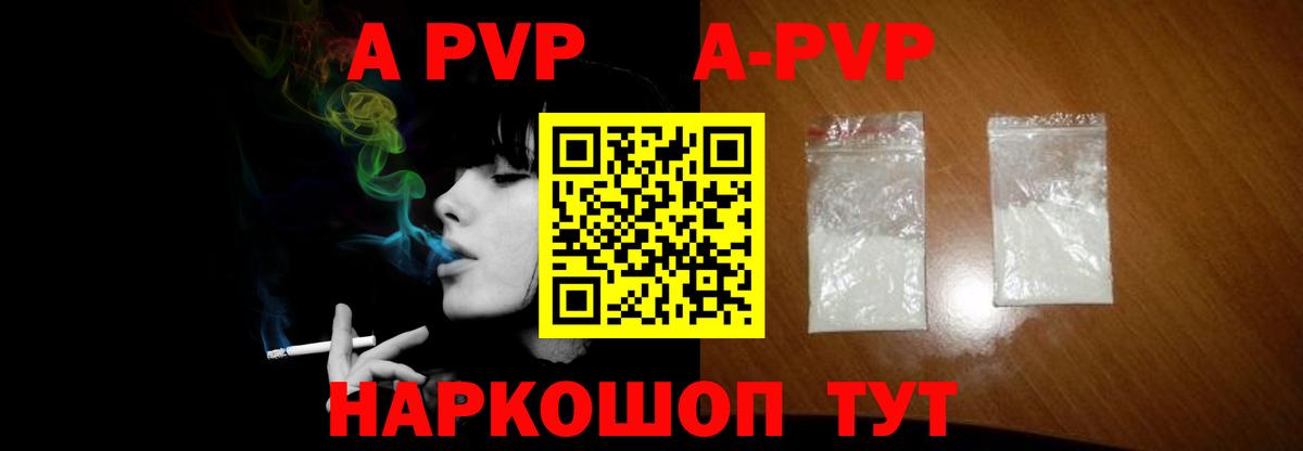 А ПВП кристаллы Сафоново