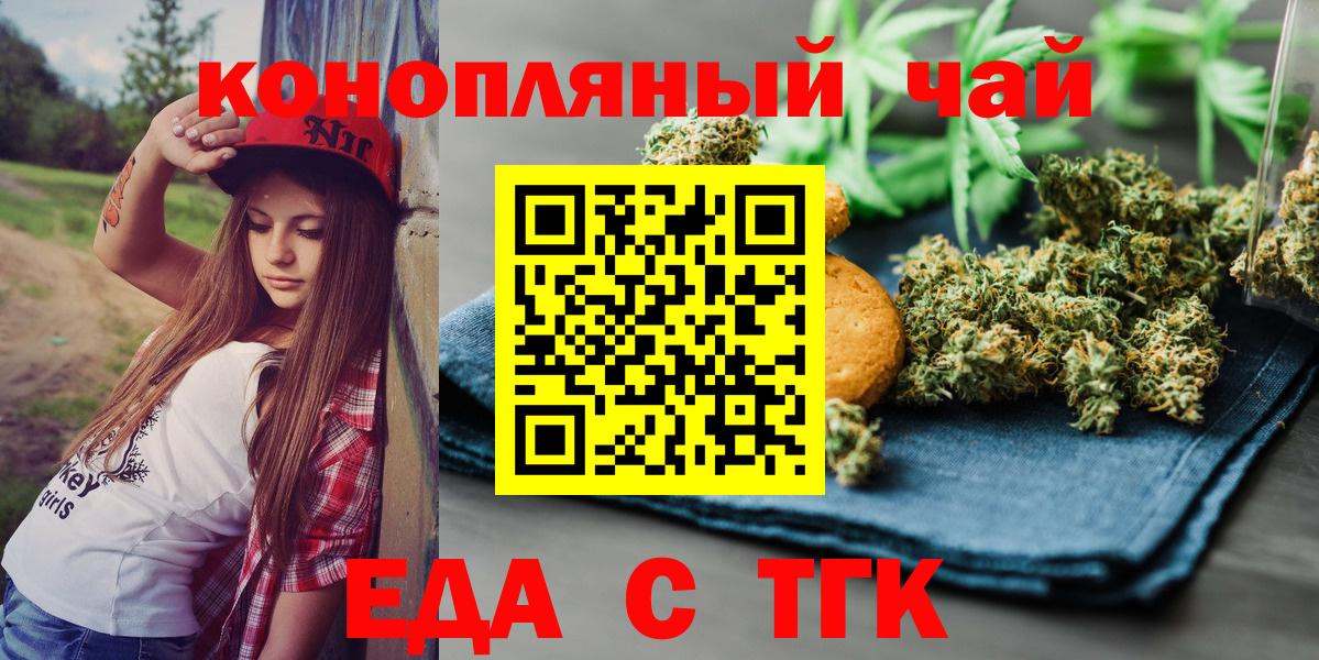 Сафоново  Еда ТГК конопля  Вход с VPN 