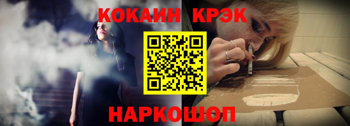 Кокаин VHQ Сафоново