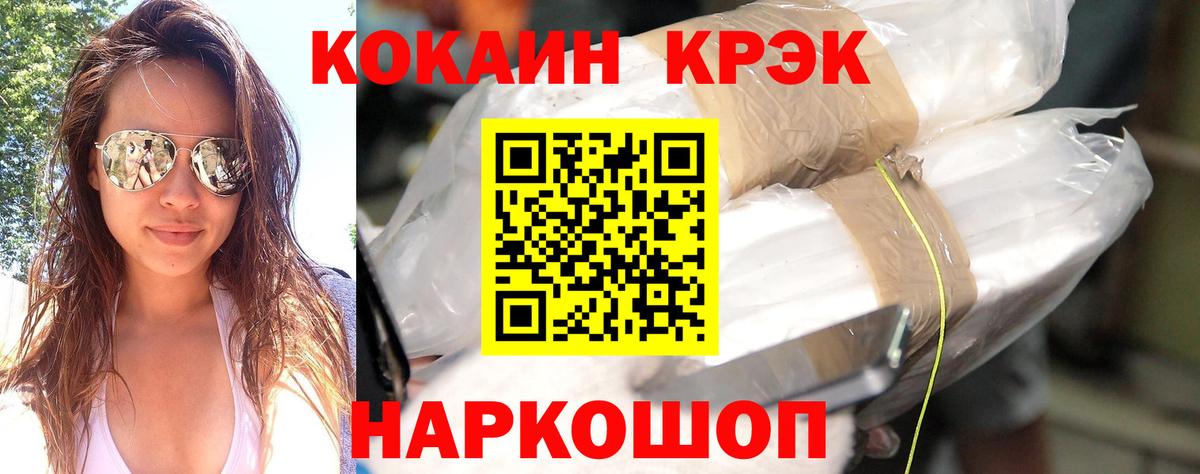 как найти закладки  COCAIN Columbia  Сафоново  Вход с VPN  КОКАИН Fish Scale 