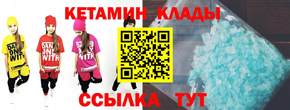 Сафоново  КЕТАМИН ketamine  Вход с VPN 