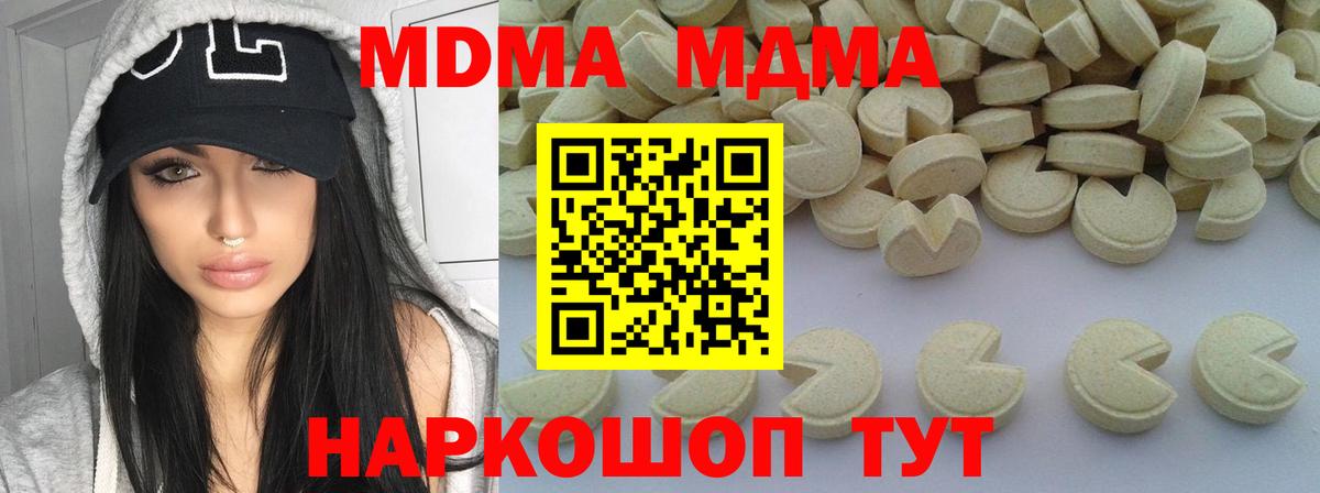 MDMA  МДМА VHQ  Вход с VPN  Сафоново  MDMA кристаллы 