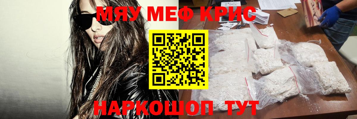 Сафоново  МЯУ-МЯУ  Мефедрон мяу мяу  Вход с VPN  МЕФ 4 MMC 