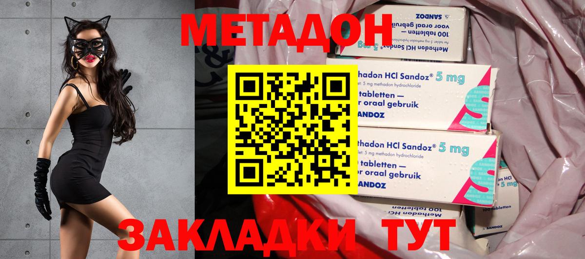 Сафоново  Метадон VHQ  Вход с VPN 