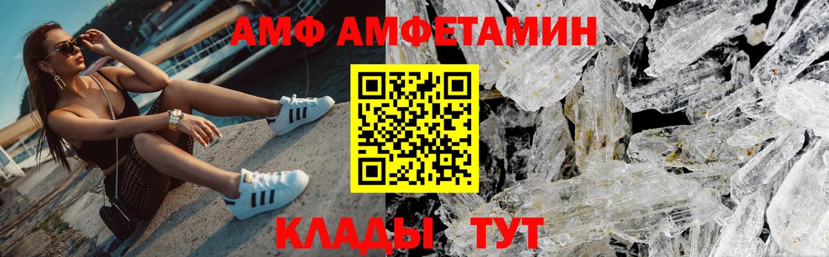 МЕТАМФЕТАМИН витя  МЕТАМФЕТАМИН витя  Вход с VPN  Сафоново 