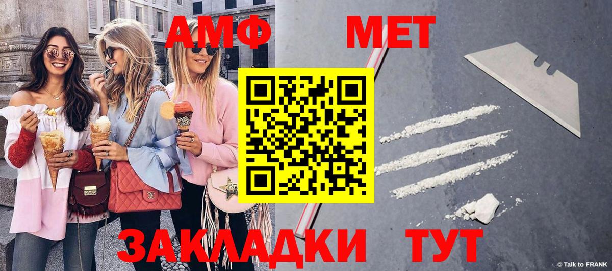 Метамфетамин мет Сафоново