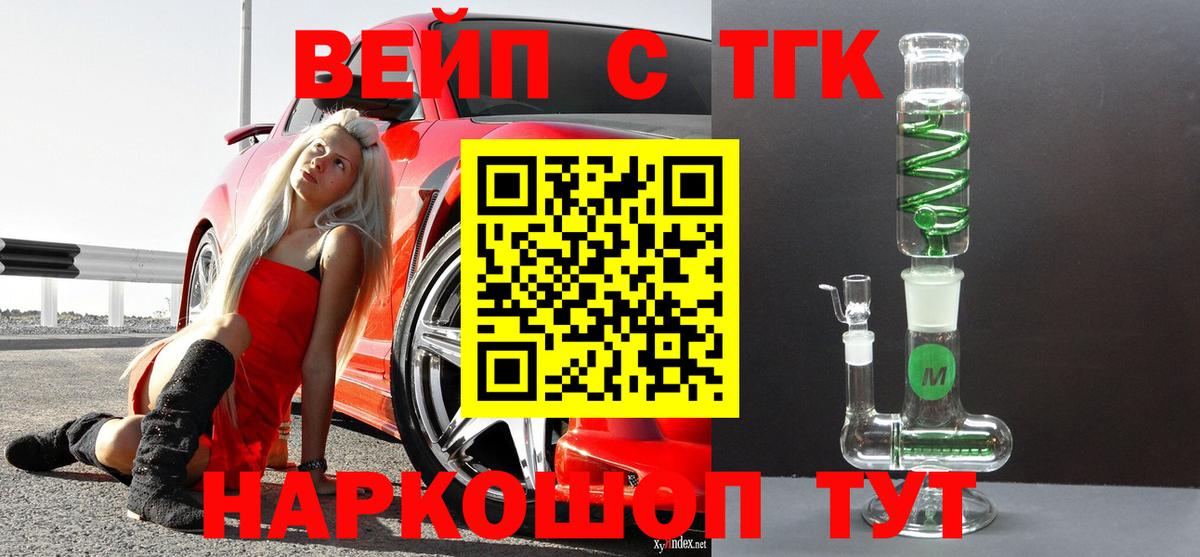 Сафоново  Дистиллят ТГК гашишное масло  Вход с VPN 