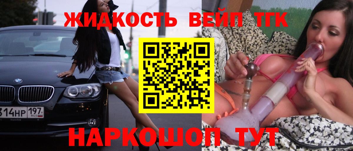 ТГК гашишное масло Сафоново